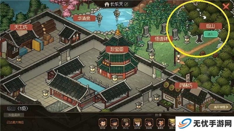 大侠立志传龙虱在哪里获取 龙虱收集位置分享[多图]图片3