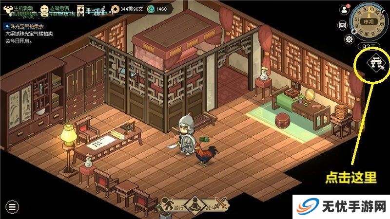 大侠立志传龙虱在哪里获取 龙虱收集位置分享[多图]图片2