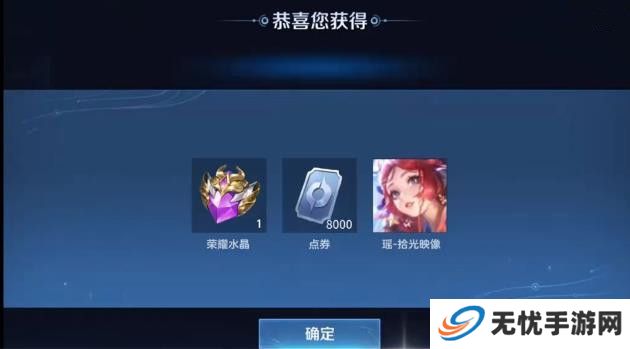 王者荣耀瑶拾光映像活动上线 瑶荣耀典藏皮肤怎么领[多图]图片2