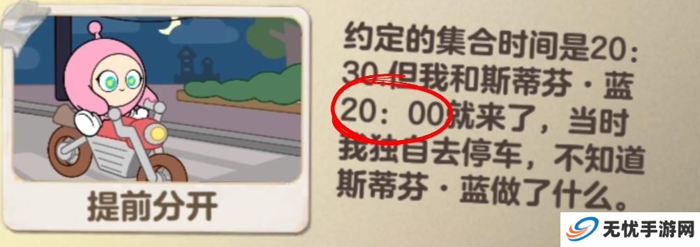 蛋仔派对血色幽灵塔小粉是凶手推理过程 小粉杀死小绿的作案过程解析[多图]图片6