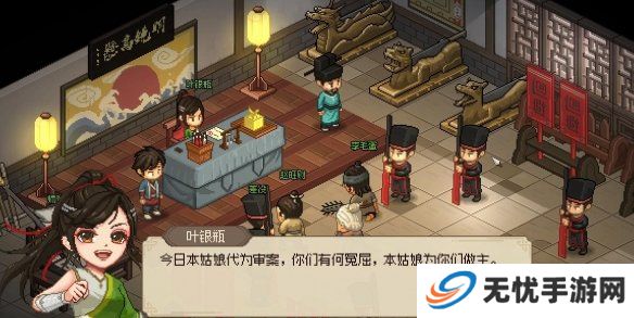 大侠立志传叶银瓶判案任务攻略 叶银瓶判案支线任务怎么过[多图]图片4