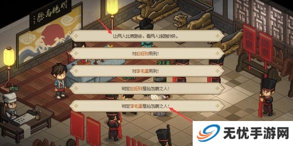 大侠立志传叶银瓶判案任务攻略 叶银瓶判案支线任务怎么过[多图]图片5
