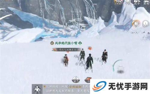 逆水寒手游冰封禁路奇遇如何达成 冰封禁路奇遇任务怎么做[多图]图片2
