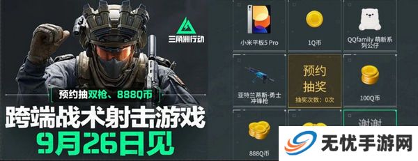 三角洲行动各渠道福利汇总 不同渠道福利有哪些[多图]图片8