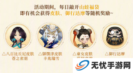 阴阳师八周年庆福利汇总 8周年庆活动有哪些[多图]图片6