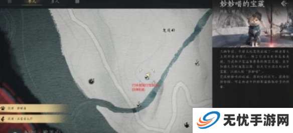 燕云十六声抱山湖秘宝任务如何完成 抱山湖秘宝任务通关攻略[多图]图片3