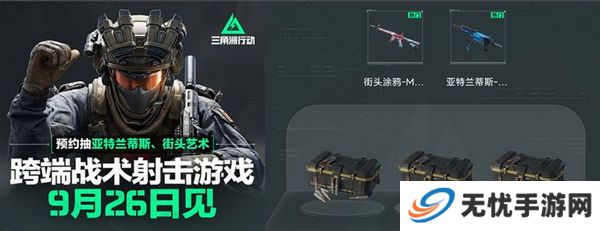 三角洲行动各渠道福利汇总 不同渠道福利有哪些[多图]图片12