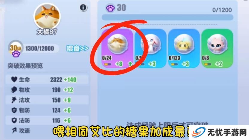 蛋仔派对艾比等级突破31级攻略 艾比精英等级如何提升[多图]图片11