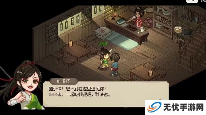 大侠立志传叶银瓶判案任务攻略 叶银瓶判案支线任务怎么过[多图]图片1
