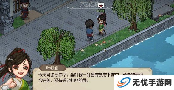 大侠立志传叶银瓶判案任务攻略 叶银瓶判案支线任务怎么过[多图]图片9