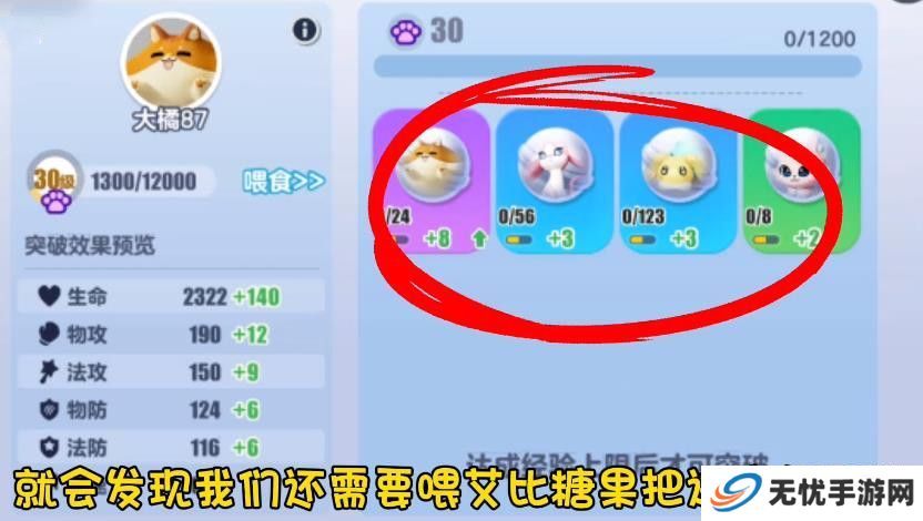 蛋仔派对艾比等级突破31级攻略 艾比精英等级如何提升[多图]图片9