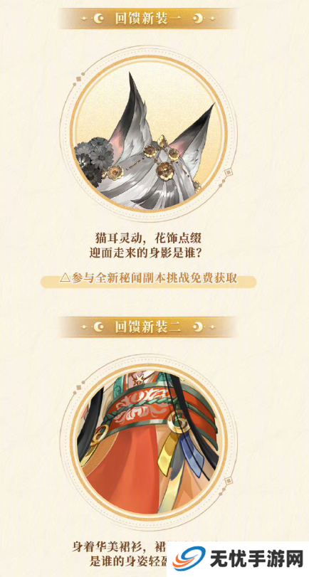 阴阳师八周年庆福利汇总 8周年庆活动有哪些[多图]图片3