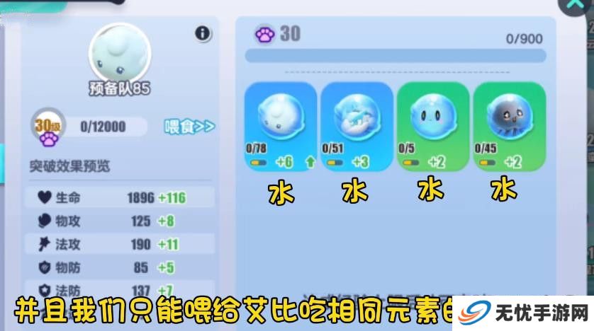 蛋仔派对艾比等级突破31级攻略 艾比精英等级如何提升[多图]图片15