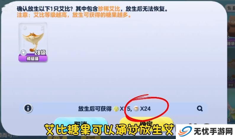 蛋仔派对艾比等级突破31级攻略 艾比精英等级如何提升[多图]图片10