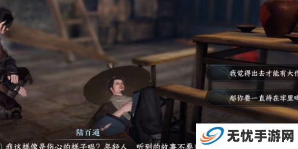 逆水寒手游奇遇凶路通百处怎么玩 奇遇凶路通百处玩法攻略[多图]图片4