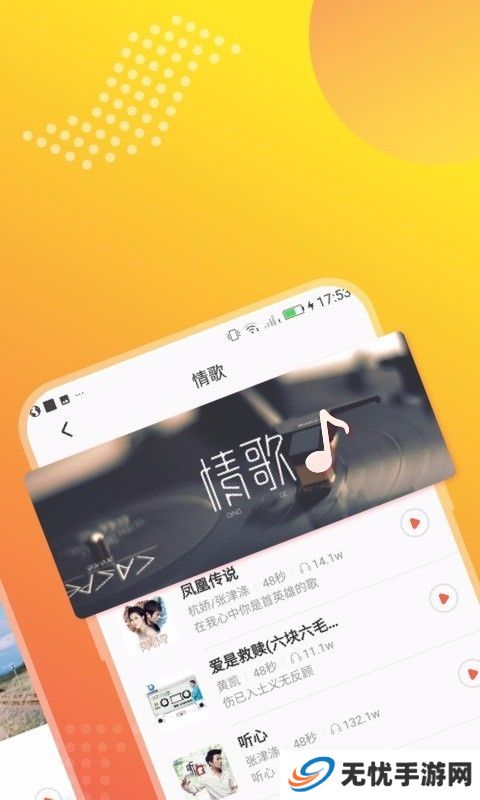 夜莺铃声
