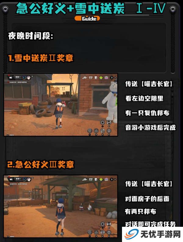 绝区零1.2野火镇喵吉奖章位置分享 野火镇喵吉奖章如何获取[多图]图片6