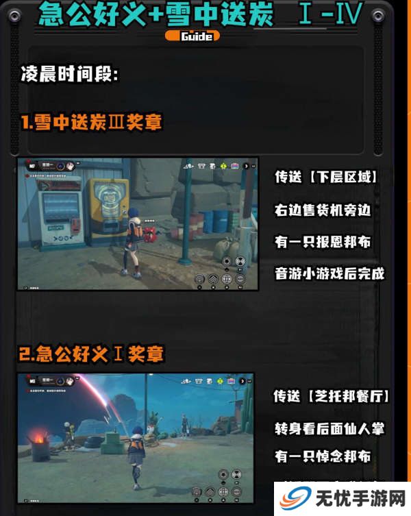 绝区零1.2野火镇喵吉奖章位置分享 野火镇喵吉奖章如何获取[多图]图片7