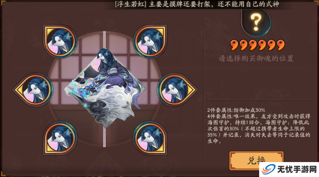 阴阳师新御魂奉海图怎么样 新御魂奉海图强度分析[多图]图片2