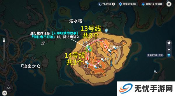 原神烬芯花采集路线 烬芯花在哪里可以采集[多图]图片8