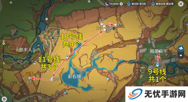 原神烬芯花采集路线 烬芯花在哪里可以采集[多图]图片6