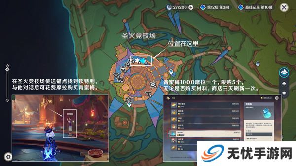 原神青蜜梅采集路线 青蜜梅采集路线图[多图]图片8