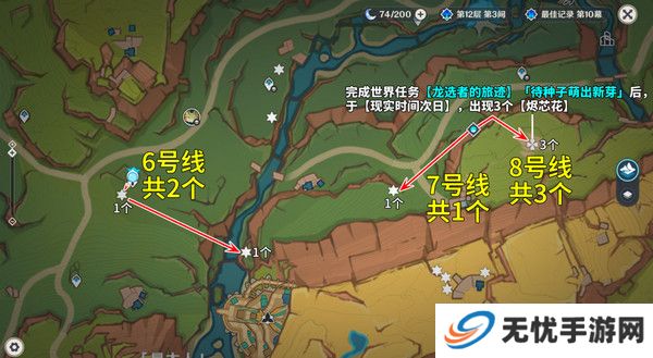 原神烬芯花采集路线 烬芯花在哪里可以采集[多图]图片5