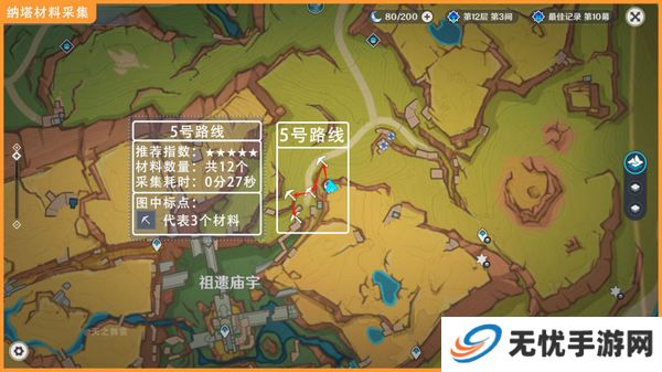 原神青蜜梅采集路线 青蜜梅采集路线图[多图]图片5
