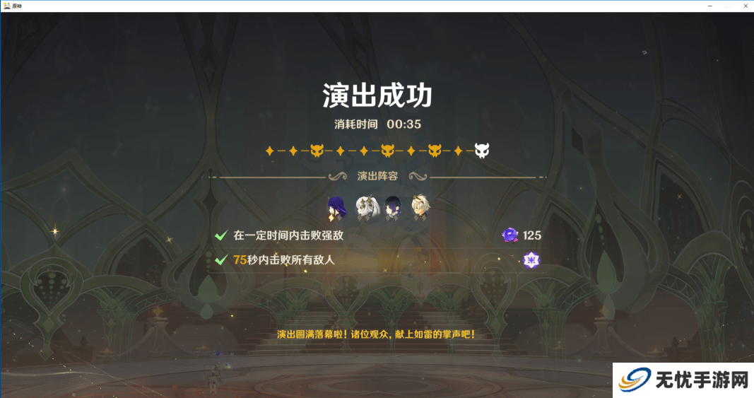原神5.0深渊10层应该怎么打 深渊10层通关攻略[多图]图片11