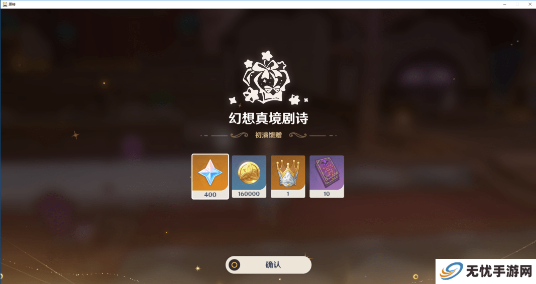 原神5.0深渊10层应该怎么打 深渊10层通关攻略[多图]图片13
