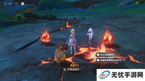 原神新的希望隐藏成就如何达成 新的希望成就怎么完成[多图]图片8