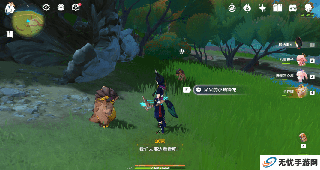 原神嵴锋龙躲猫猫任务完成攻略 嵴锋龙躲猫猫成就怎么完成[多图]图片13