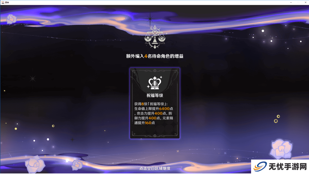 原神5.0深渊10层应该怎么打 深渊10层通关攻略[多图]图片6