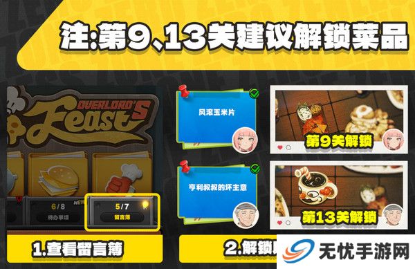 绝区零霸主的欢宴8-13关速通攻略 霸主的欢宴8-13关怎么过[多图]图片2