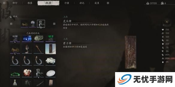 黑神话悟空君子牌在哪里 君子牌有什么用[多图]图片6