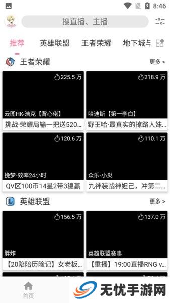 free追剧