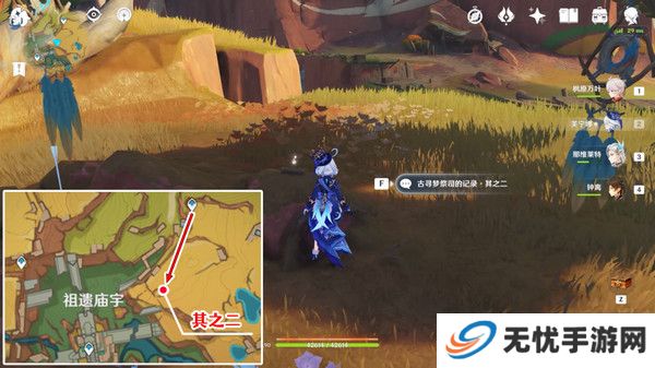 原神网中之梦成就如何完成 网中之梦隐藏成就达成攻略[多图]图片4