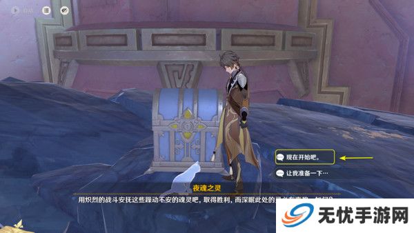 原神以战斗平息成就如何达成 以战斗平息怎么打[多图]图片10