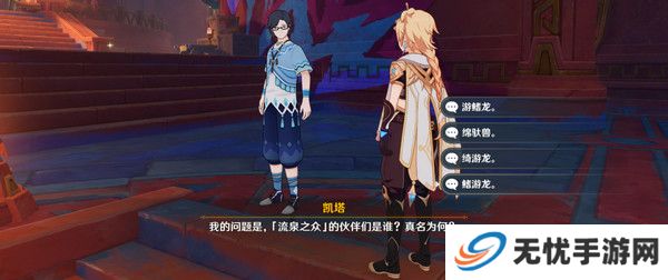 原神纳塔博学者成就如何完成 纳塔博学者隐藏成就怎么完成！[多图]图片4