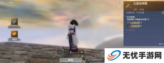 妄想山海古神图残片在哪里 古神图残片获取方法[多图]图片3