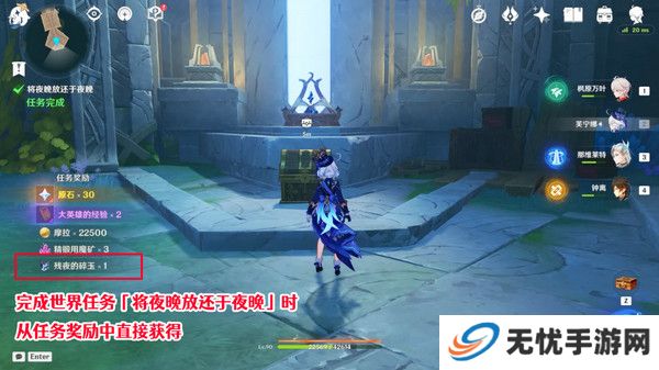原神献给虚无的供物成就如何达成 献给虚无的供物怎么完成[多图]图片3