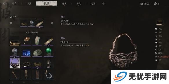 黑神话悟空水火篮在哪里获取 水火篮位置攻略[多图]图片9