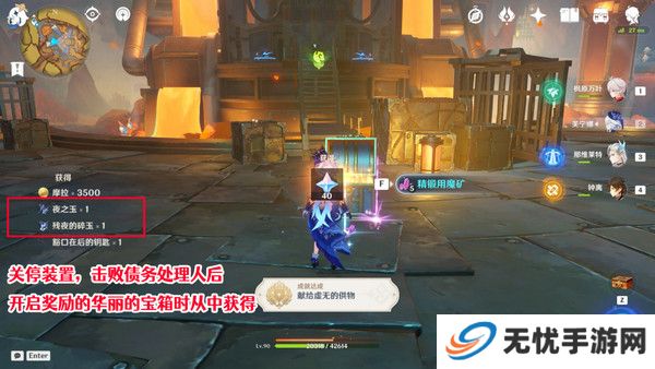 原神献给虚无的供物成就如何达成 献给虚无的供物怎么完成[多图]图片4
