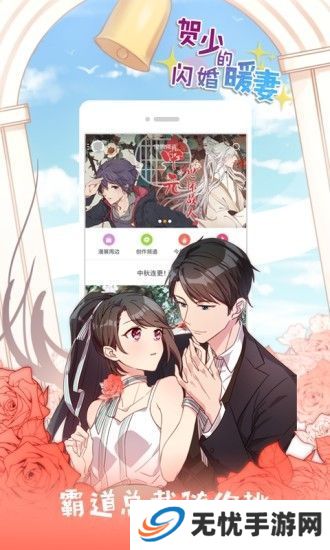花朵动漫软件