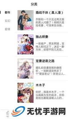 妖精动漫
