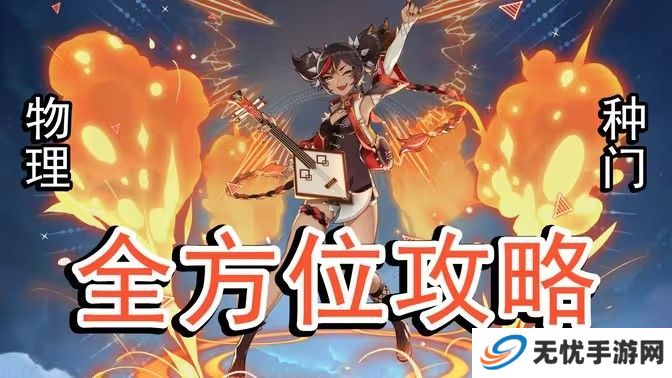 原神5.0辛焱如何培养 辛焱武器圣遗物怎么选[多图]图片1