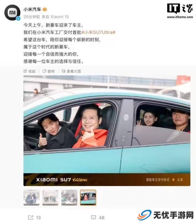 雷军与车主互动