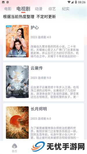 萌米影视app
