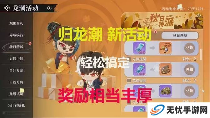 归龙潮国庆福利汇总 国庆七**不能错过的福利[多图]图片1