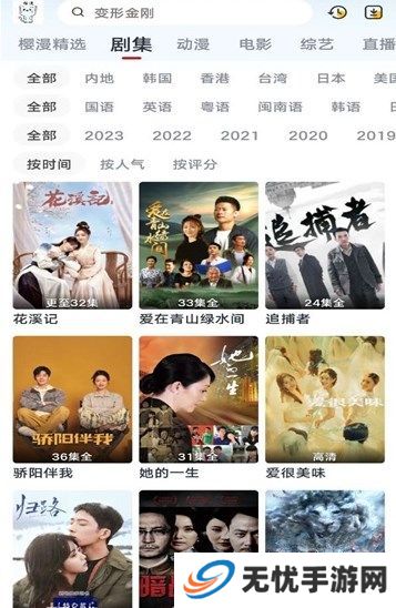小老虎影视正版